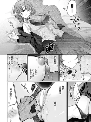 [ウチガワ] リスタート・エラー_088