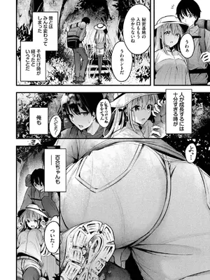 [くっきおーれ] 流れ星_106