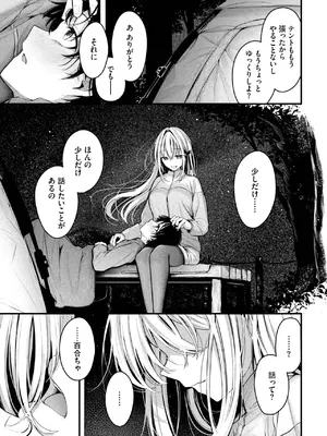 [くっきおーれ] 流れ星_109