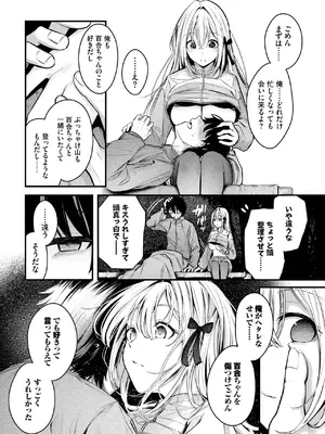 [くっきおーれ] 流れ星_112