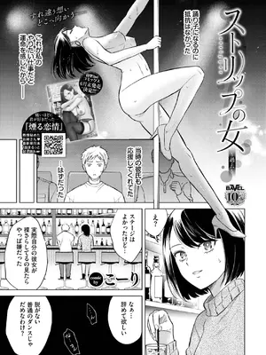 [こーり] ストリップの女〜過去〜