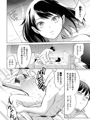 [こーり] ストリップの女〜過去〜_352