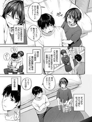 [コットン] いっぱいシようよ_225