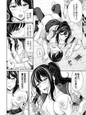 [サンクロワ] ヒロインが一人、負けるまで_586