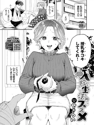 [せきつい] 入院生活のススメ