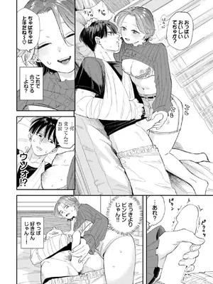 [せきつい] 入院生活のススメ_152