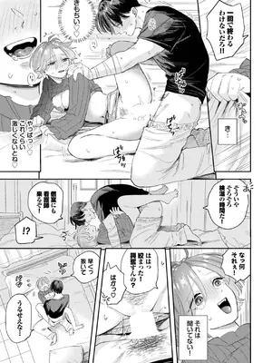 [せきつい] 入院生活のススメ_163