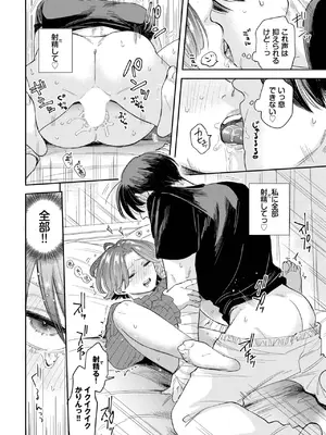 [せきつい] 入院生活のススメ_166