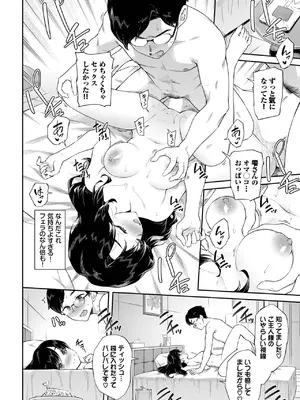 [そら豆さん] 家事代行さんがかわいすぎてキャパい_180