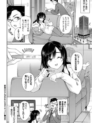 [そら豆さん] 家事代行さんがかわいすぎてキャパい_190