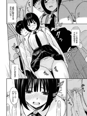 [ばしょたろう] 誘惑トレイン_604