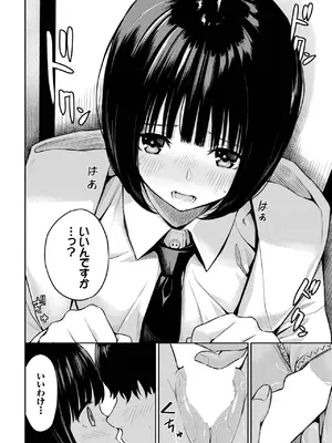 [ばしょたろう] 誘惑トレイン_610