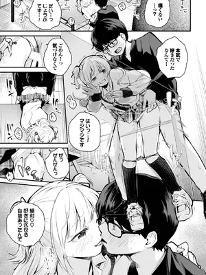 [はつやすみ] 想いと違い_521