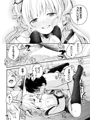 [はつやすみ] 想いと違い_524