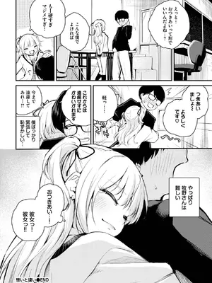 [はつやすみ] 想いと違い_526