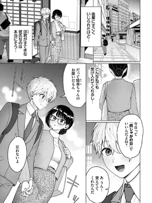 [ハマチ] カワイイおねがい_249