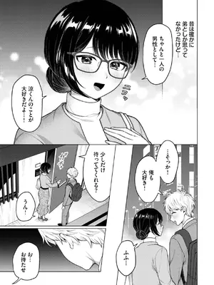 [ハマチ] カワイイおねがい_251