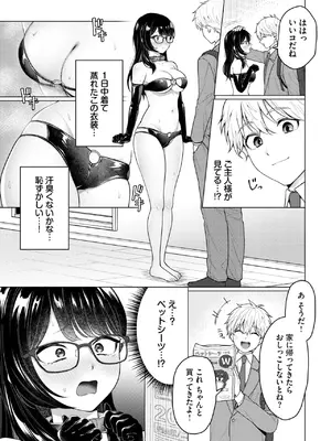 [ハマチ] カワイイおねがい_253