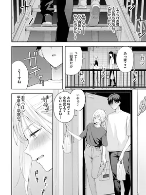 [ふじざらし] ぽーかーふぇいす2_058