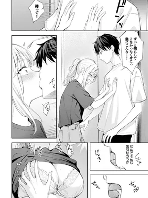 [ふじざらし] ぽーかーふぇいす2_060