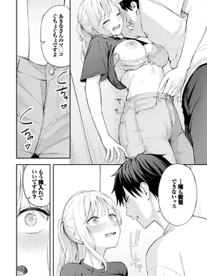 [ふじざらし] ぽーかーふぇいす2_062