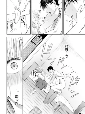 [ふじざらし] ぽーかーふぇいす2_068