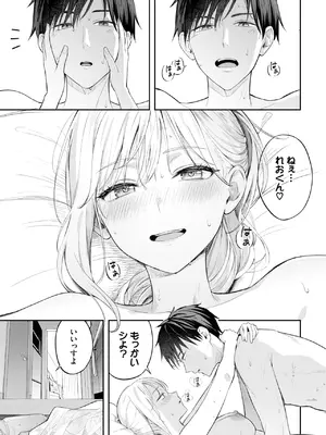 [ふじざらし] ぽーかーふぇいす2_077