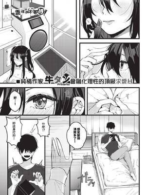 [牛タン] イイコで待てない！_404