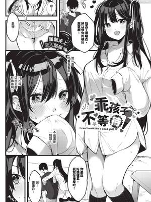 [牛タン] イイコで待てない！