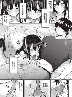 [牛タン] イイコで待てない！_410