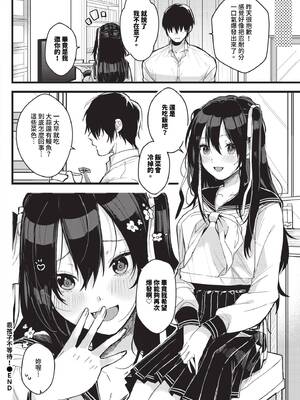 [牛タン] イイコで待てない！_423