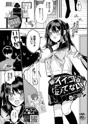 [牛タン] 続・イイコで待てない！