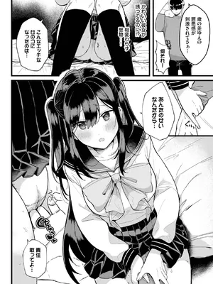 [牛タン] 続・イイコで待てない！_362