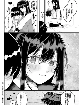 [牛タン] 続・イイコで待てない！_370