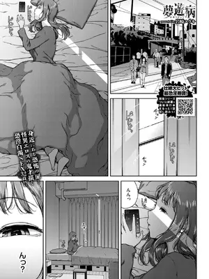 [岩崎ユウキ] 夢遊病_319