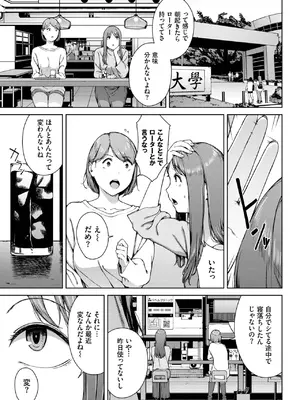 [岩崎ユウキ] 夢遊病_321