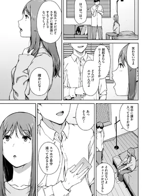 [岩崎ユウキ] 夢遊病_327