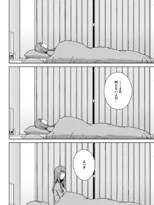 [岩崎ユウキ] 夢遊病_332