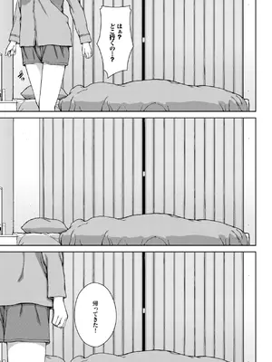 [岩崎ユウキ] 夢遊病_333