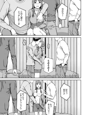 [岩崎ユウキ] 夢遊病_335