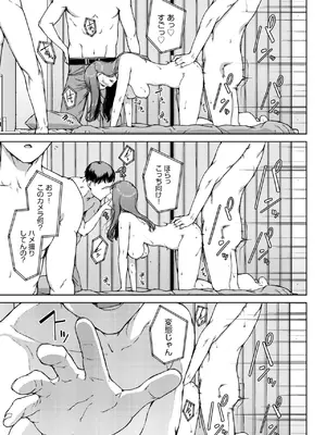 [岩崎ユウキ] 夢遊病_337