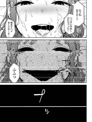 [岩崎ユウキ] 夢遊病_349