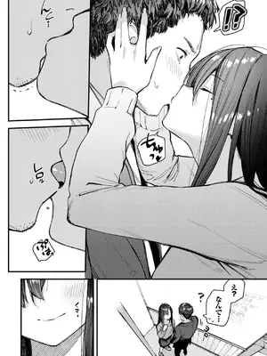 [東山エイト] 旅先で家出少女を拾ったあとの話_202