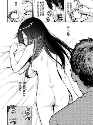 [東山エイト] 旅先で家出少女を拾ったあとの話_214