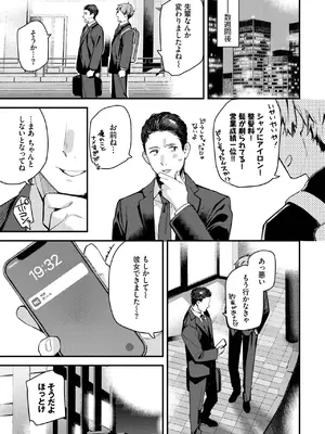 [東山エイト] 旅先で家出少女を拾ったあとの話_221