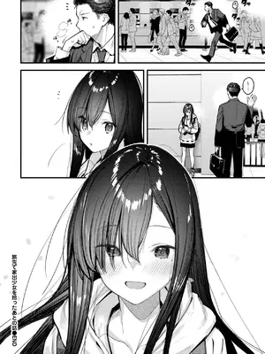 [東山エイト] 旅先で家出少女を拾ったあとの話_222