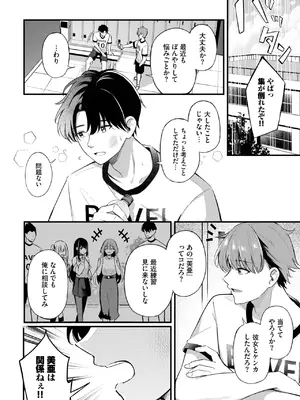 [紺菓] 運命の人_408