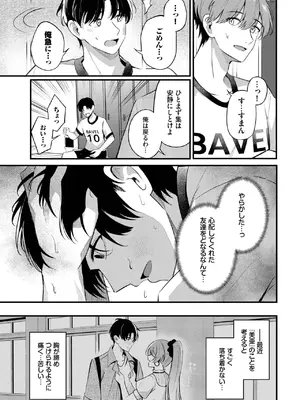 [紺菓] 運命の人_409