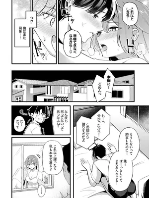 [紺菓] 運命の人_414