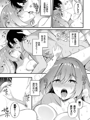 [紺菓] 運命の人_425